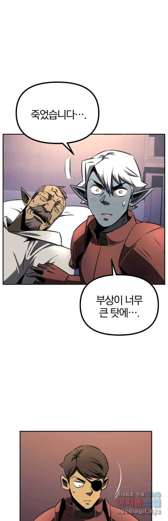 The Bartz : 바츠해방 전쟁 55화 10