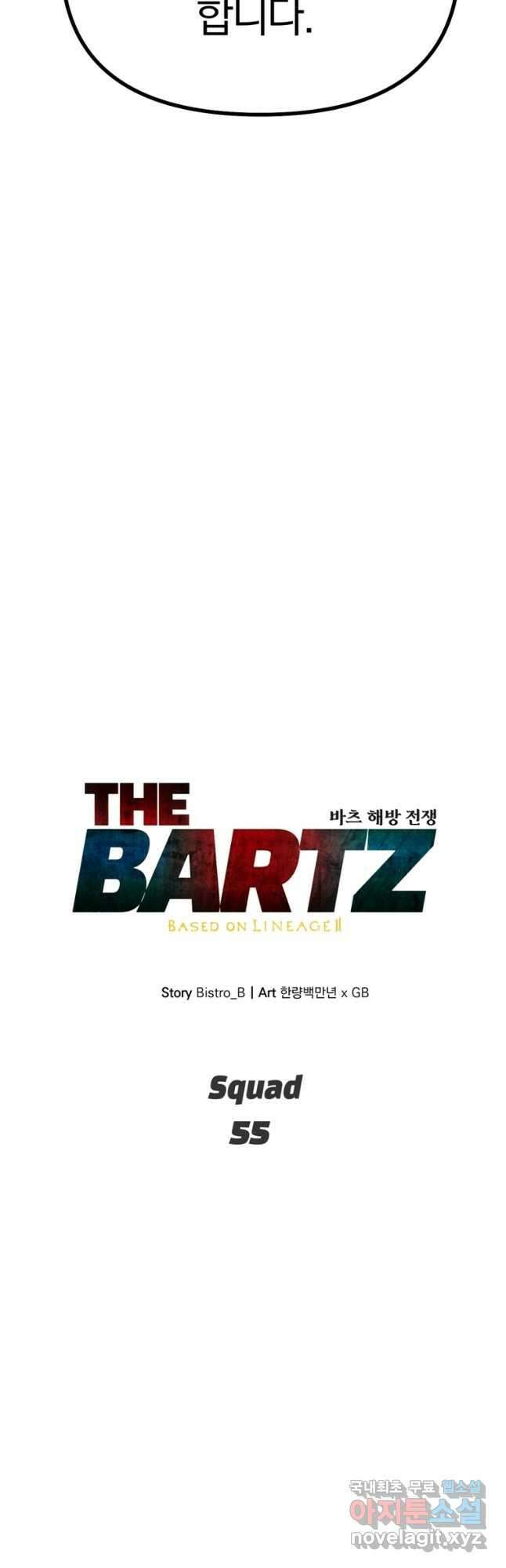 The Bartz : 바츠해방 전쟁 55화 13