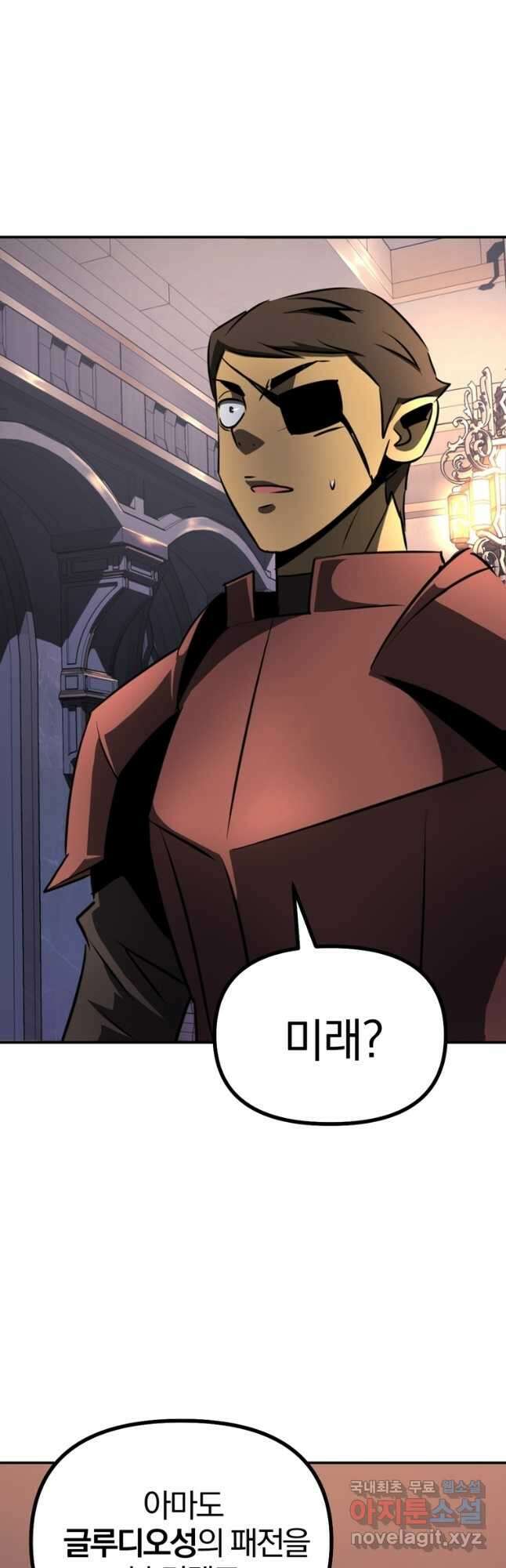The Bartz : 바츠해방 전쟁 55화 14
