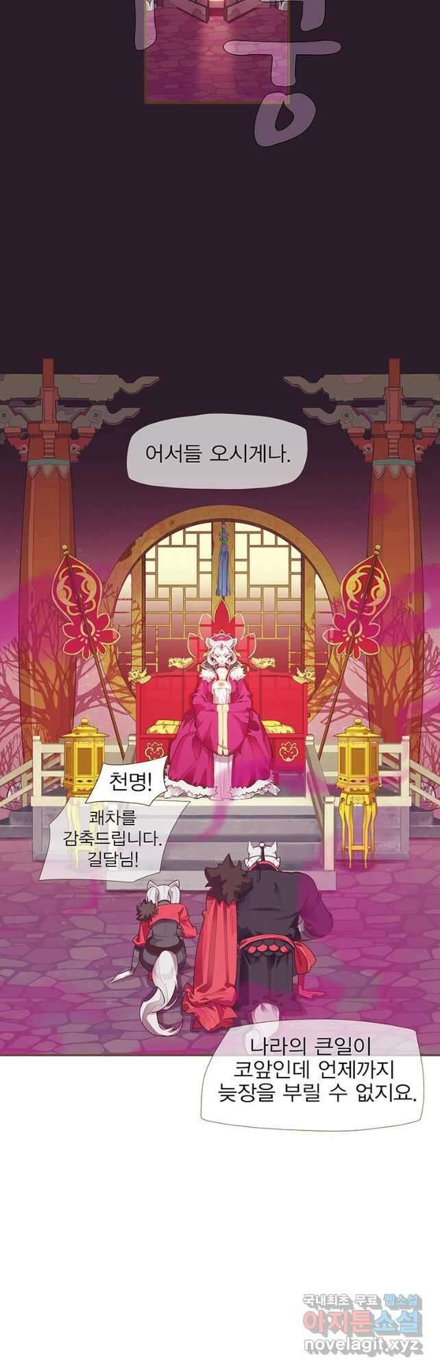 금빛도깨비 쿠비 43화 2