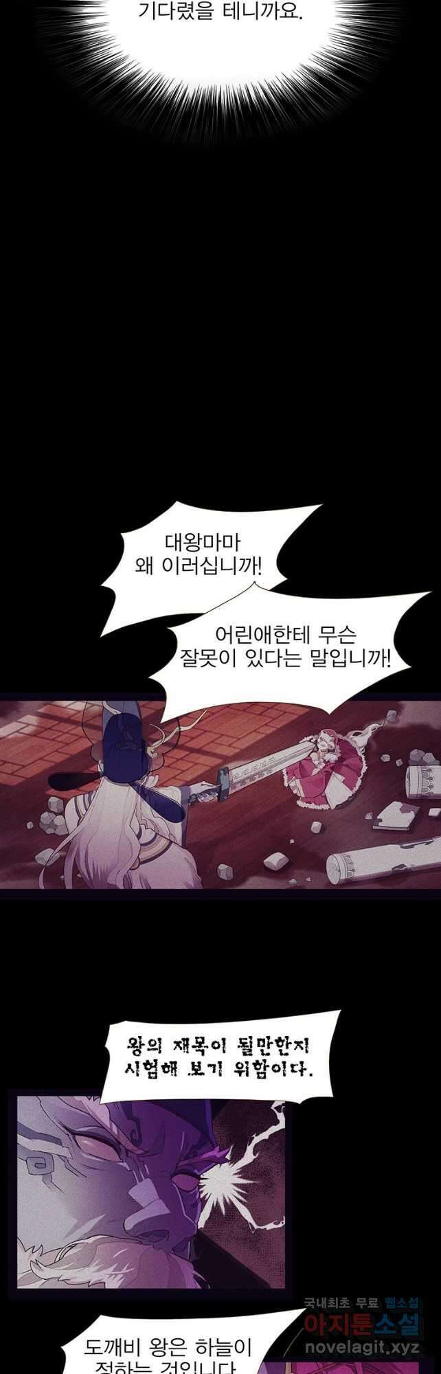금빛도깨비 쿠비 43화 4