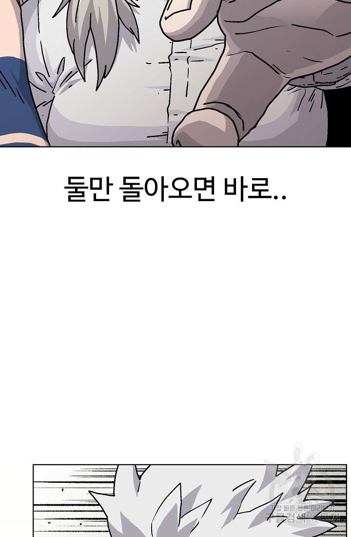 아수라게이트 78화 2