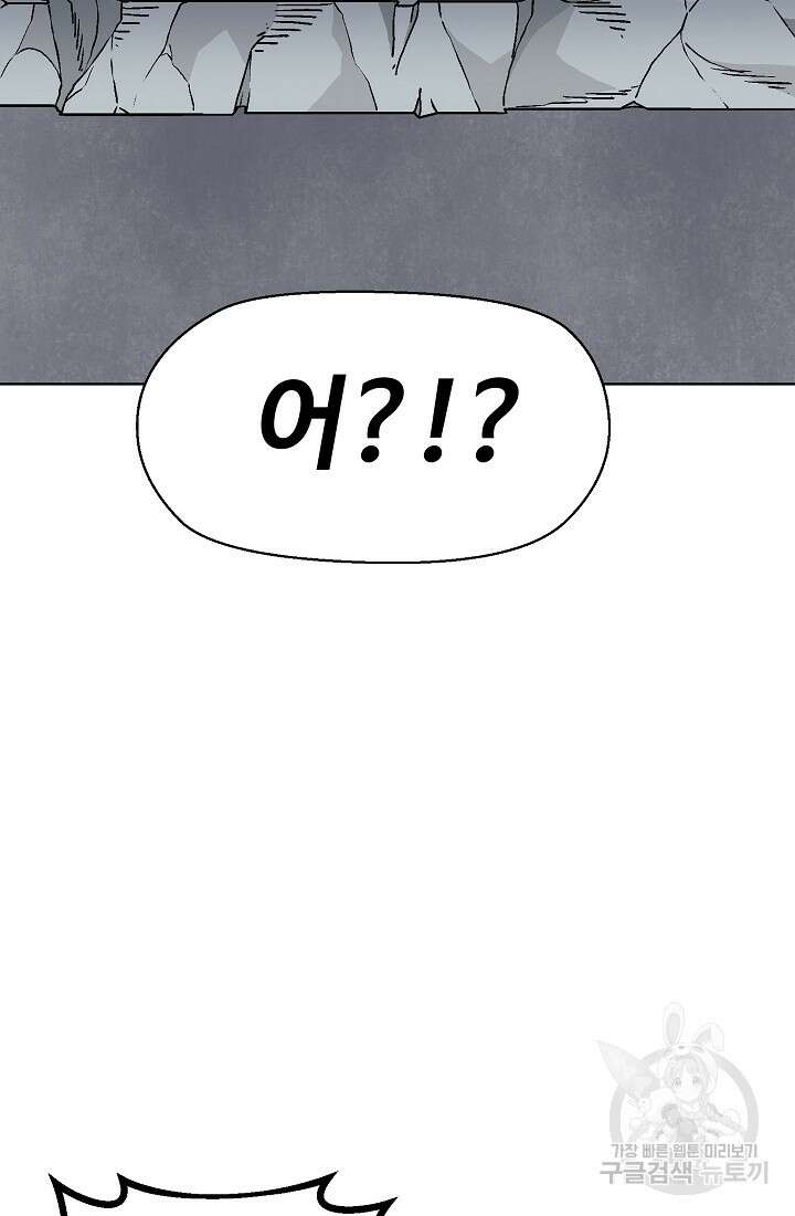 아수라게이트 78화 5