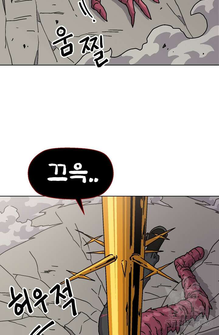 아수라게이트 78화 13