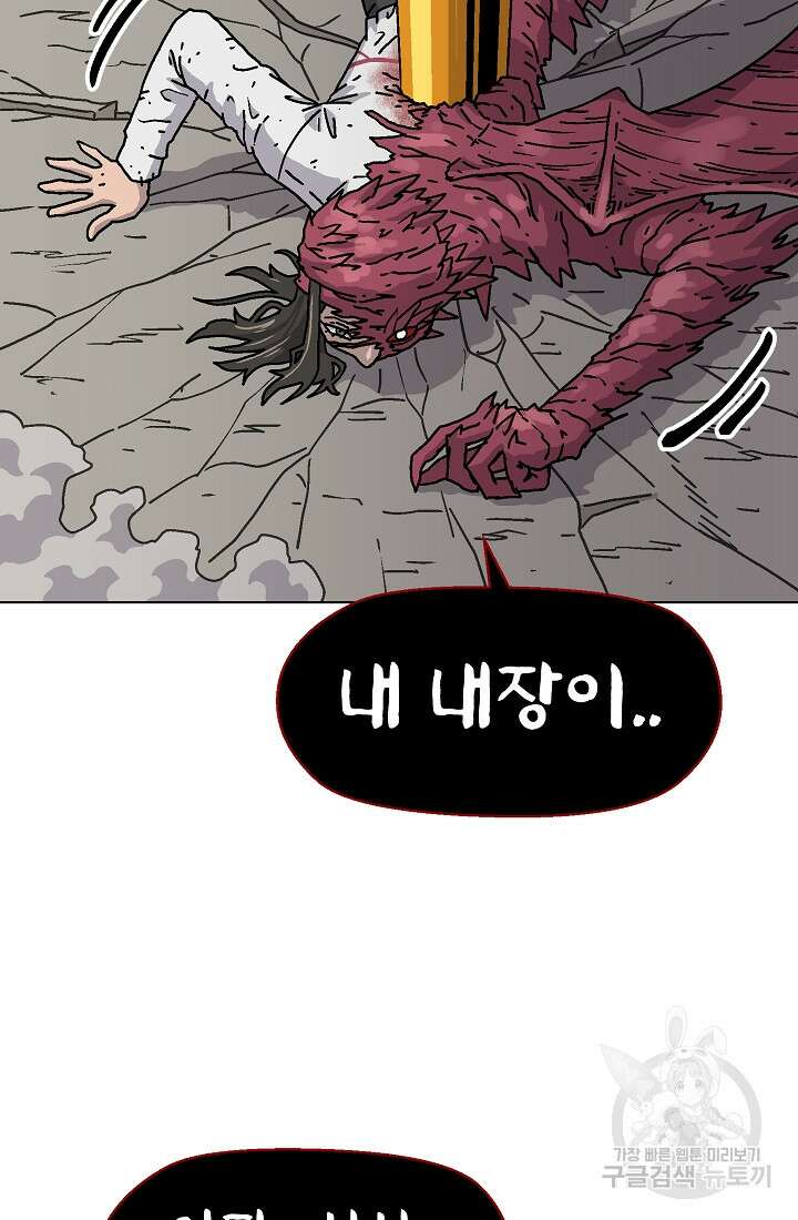 아수라게이트 78화 14