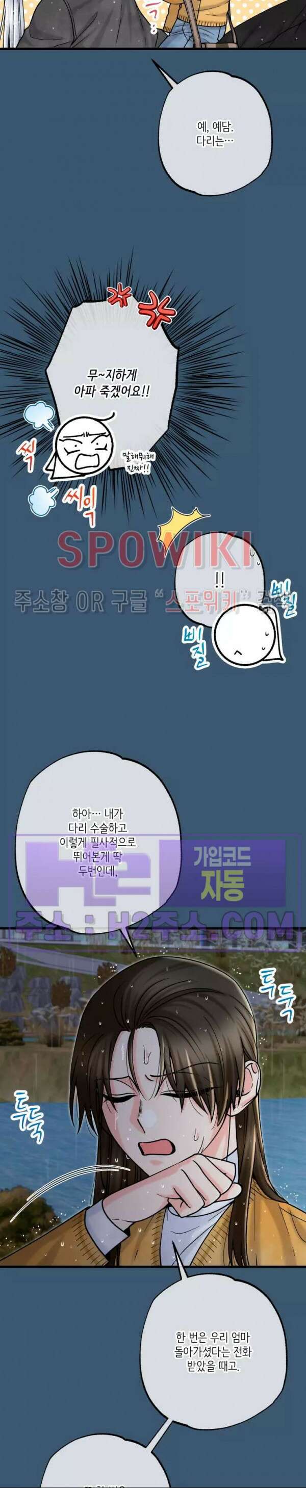 우리 집 황자님 16화 2