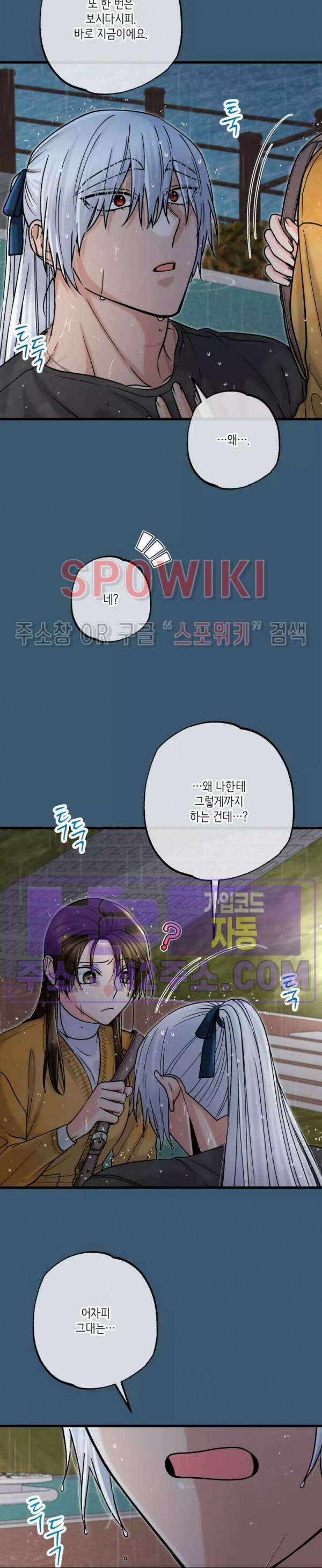 우리 집 황자님 16화 3