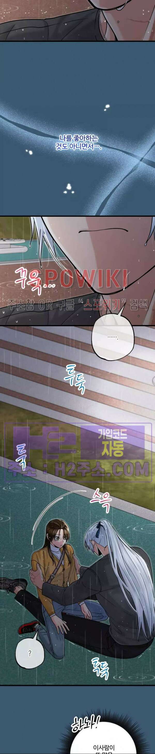 우리 집 황자님 16화 4