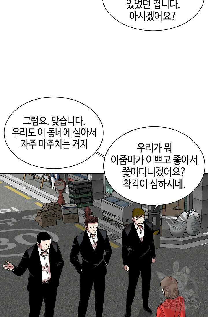 부검의 신 46화 2