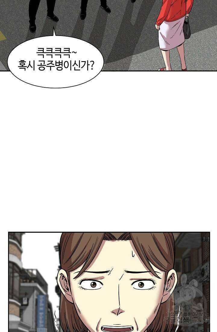 부검의 신 46화 3