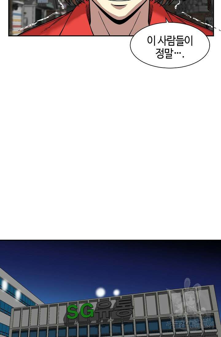부검의 신 46화 4