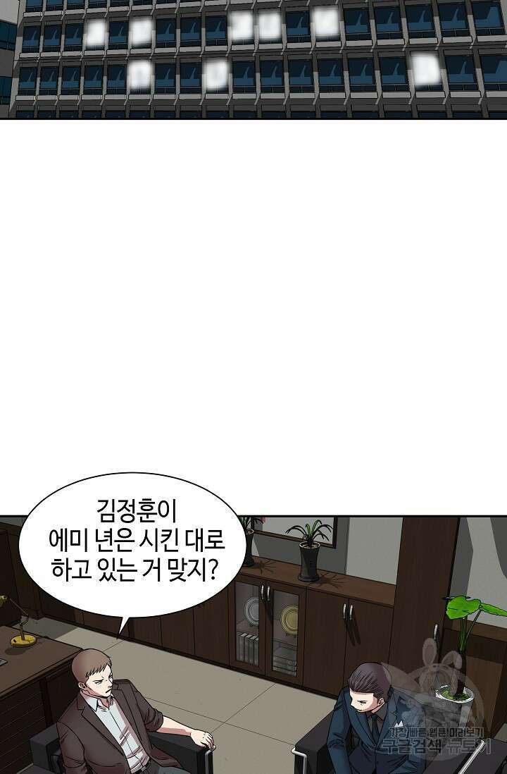 부검의 신 46화 5