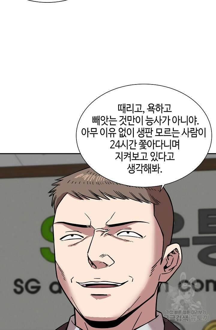 부검의 신 46화 8