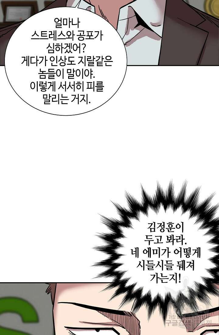 부검의 신 46화 9