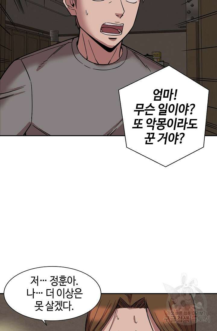 부검의 신 46화 13