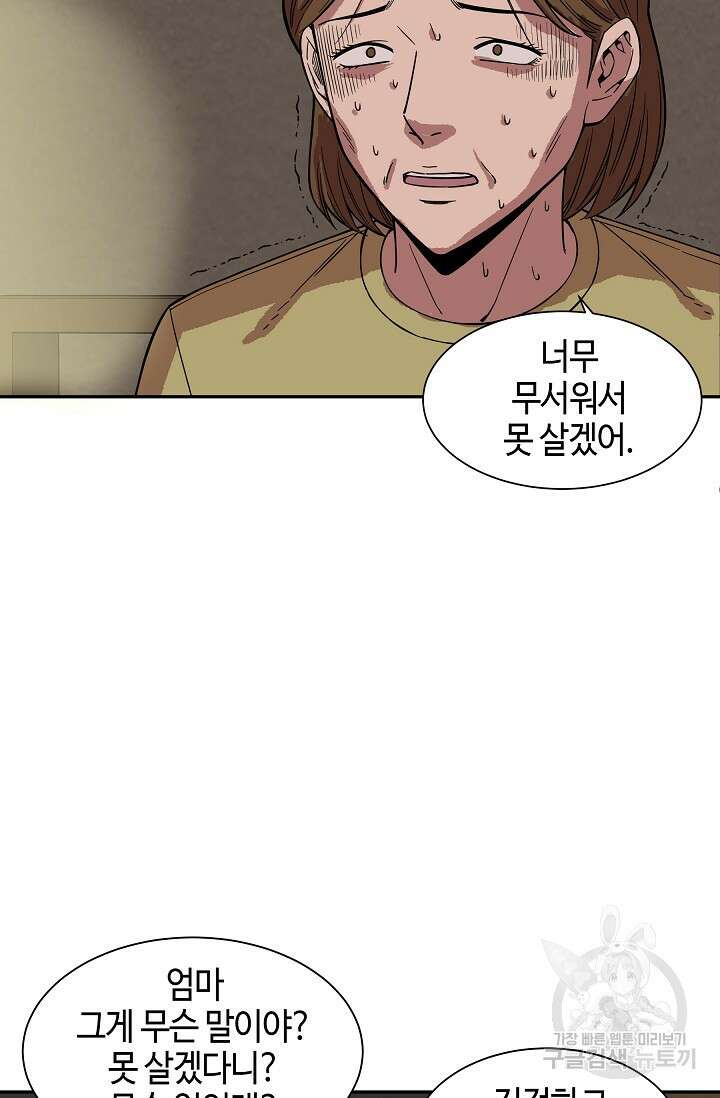 부검의 신 46화 14