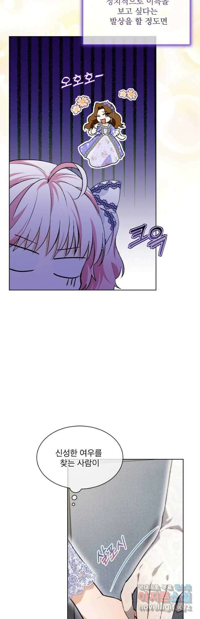 아기 신수로 환생했습니다 48화 6