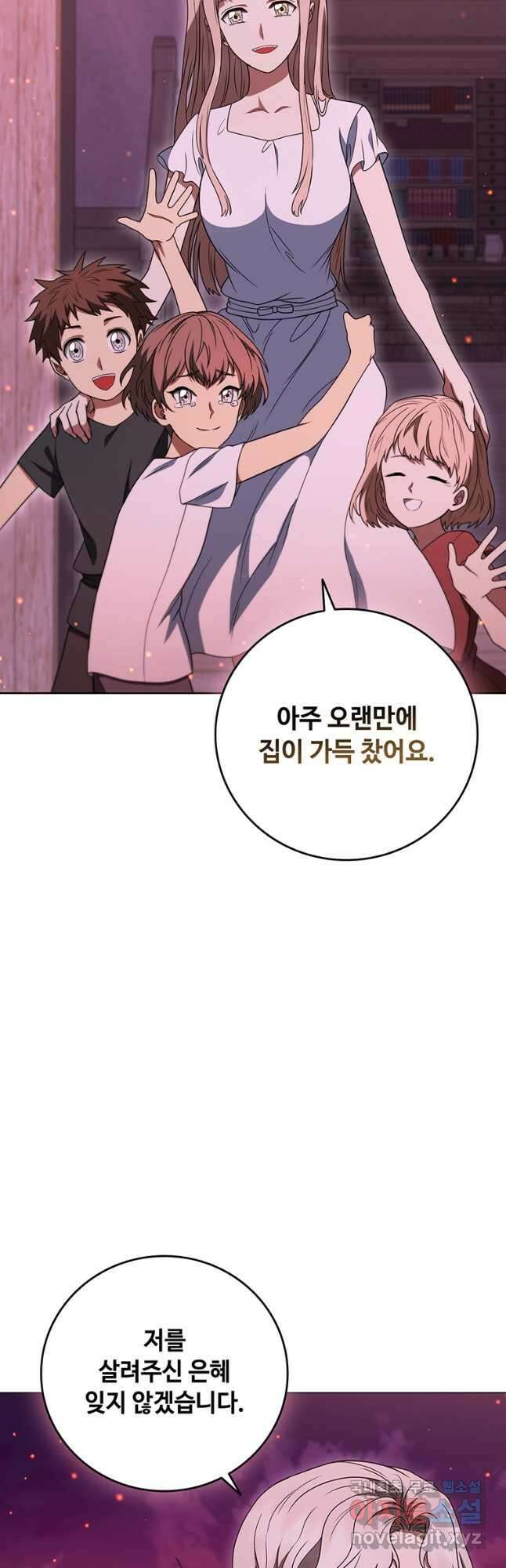 드래곤 레이디 37화 5