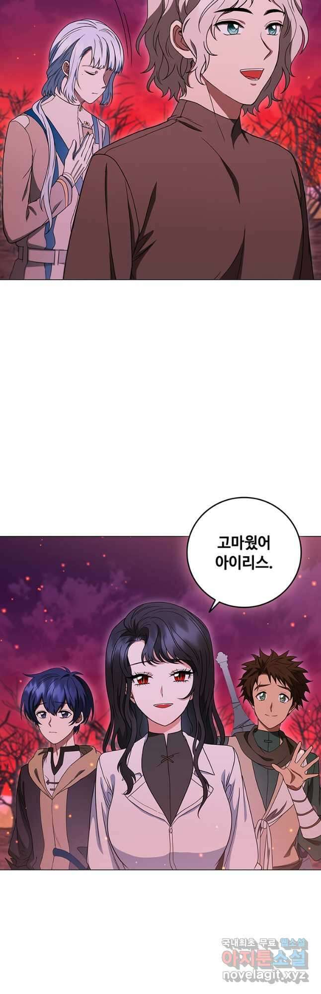 드래곤 레이디 37화 6