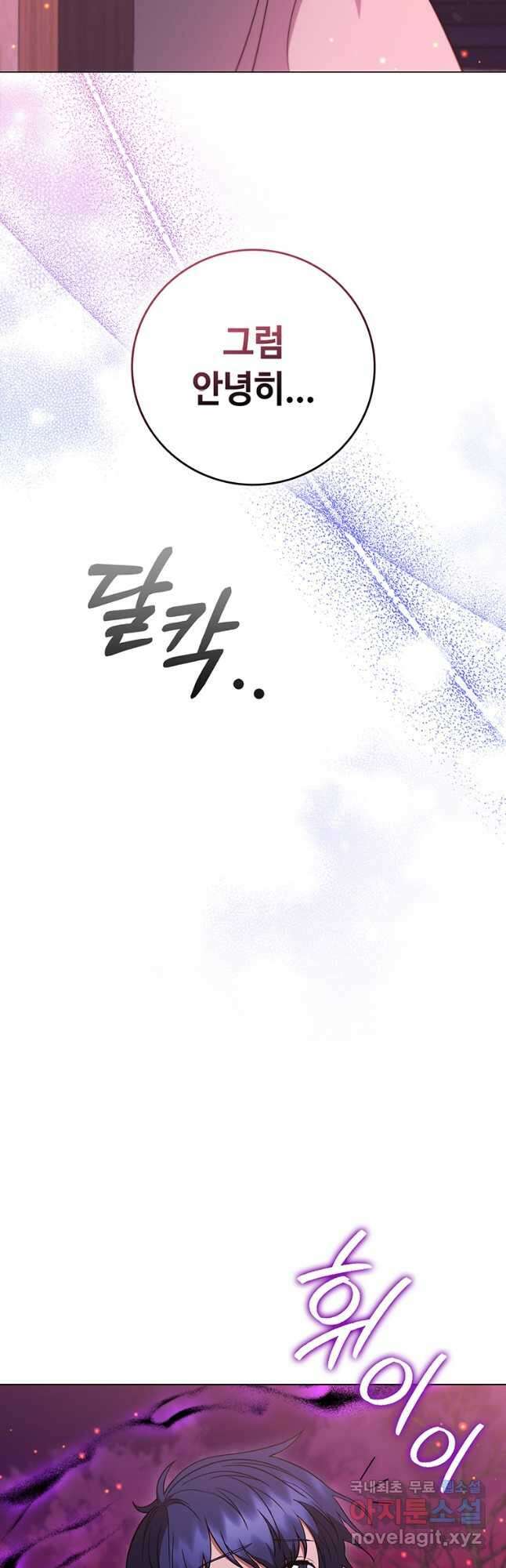 드래곤 레이디 37화 8