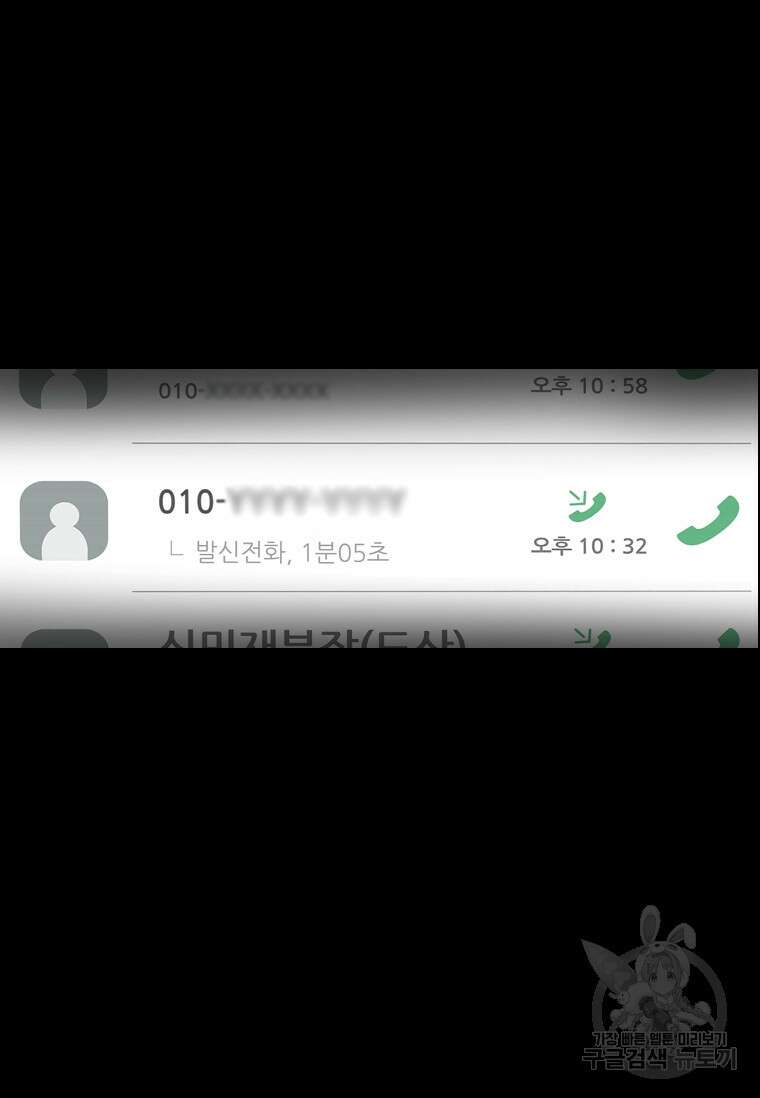 웃음 44화 17