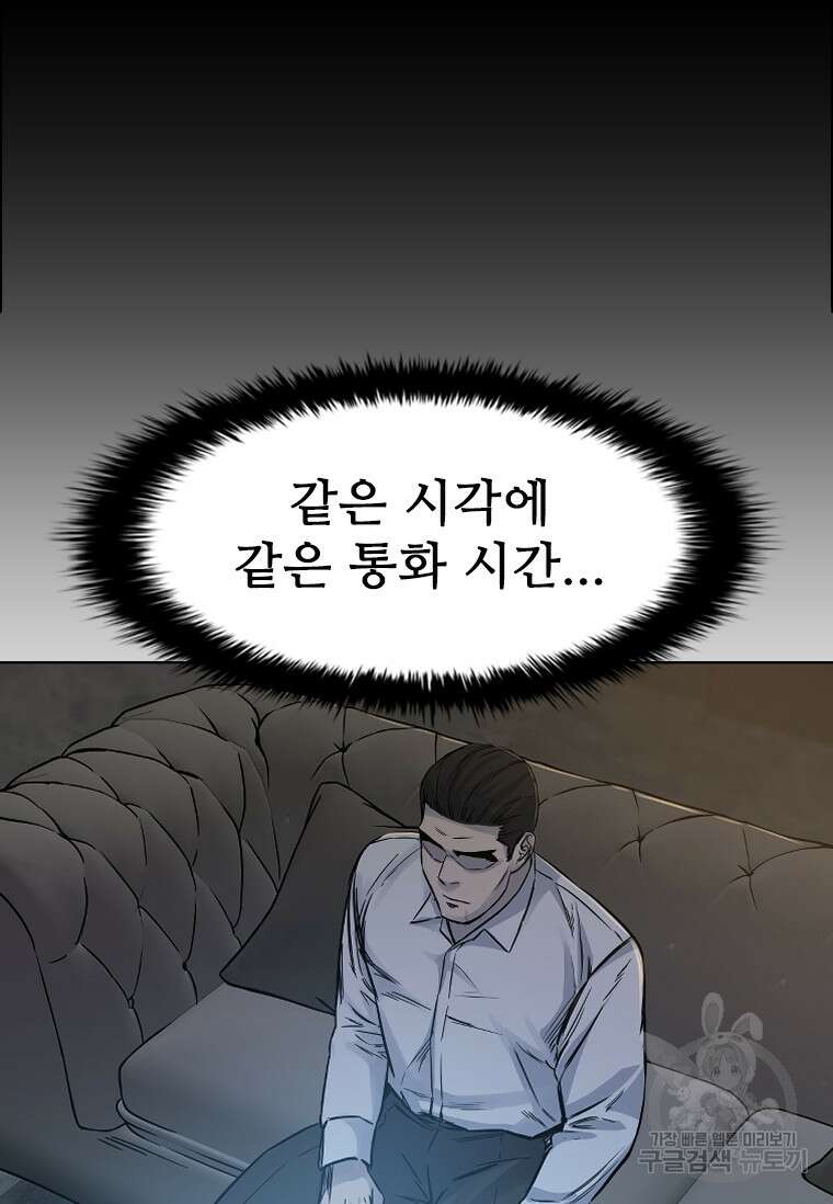 웃음 44화 18