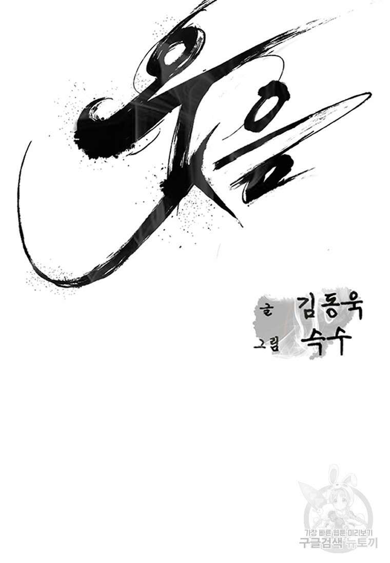 웃음 44화 23