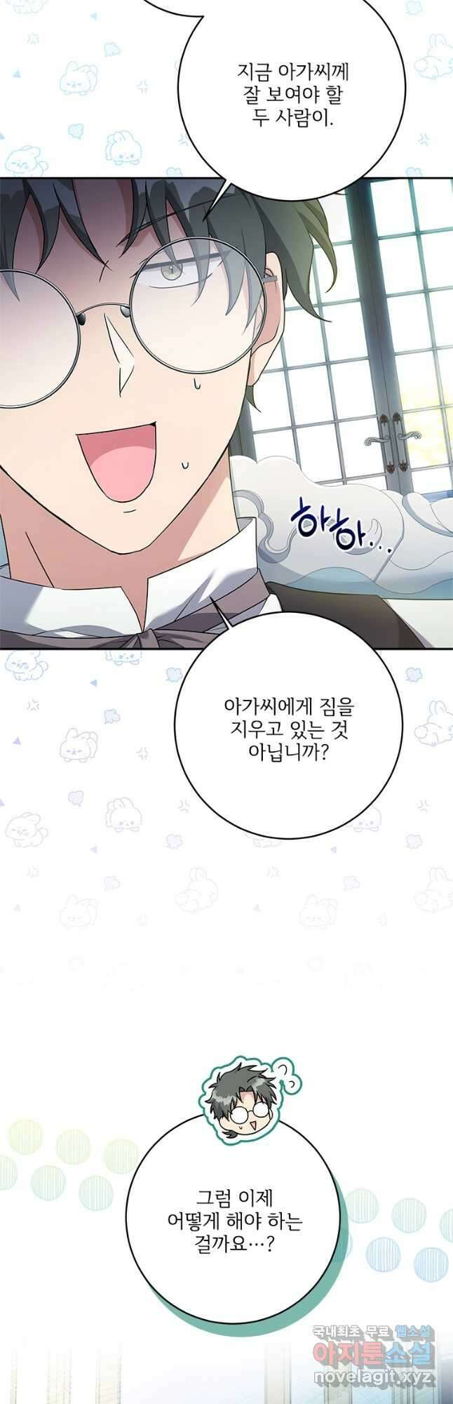 시한부라서 파업했는데 65화 2