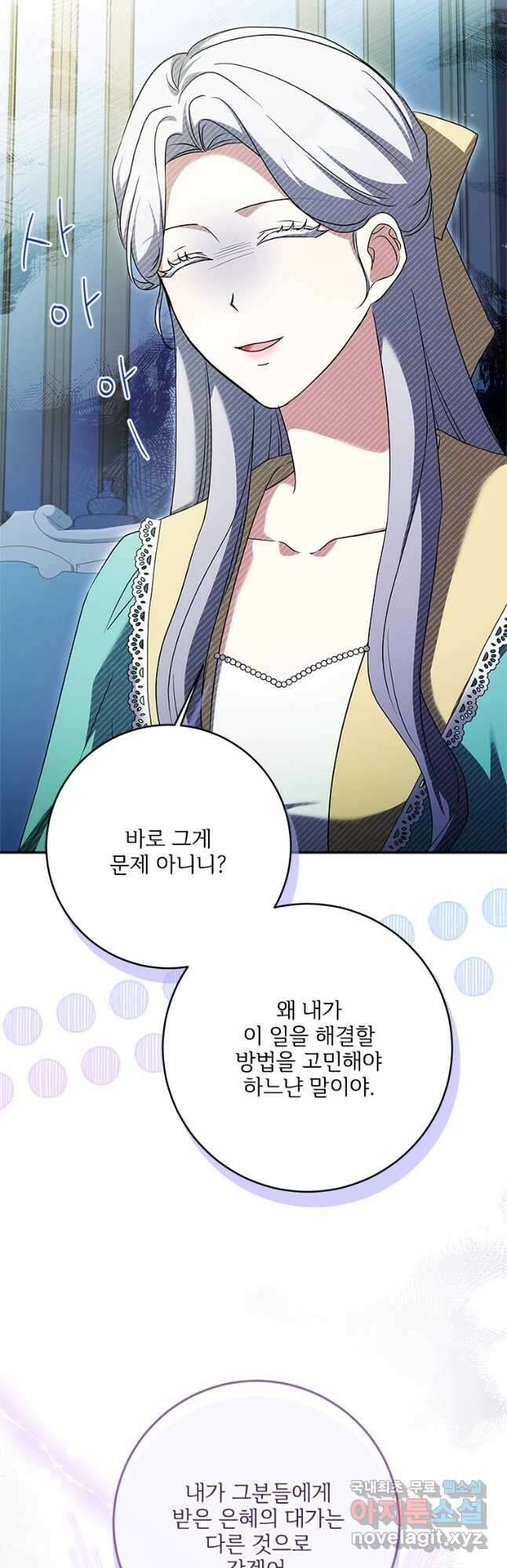 시한부라서 파업했는데 65화 3