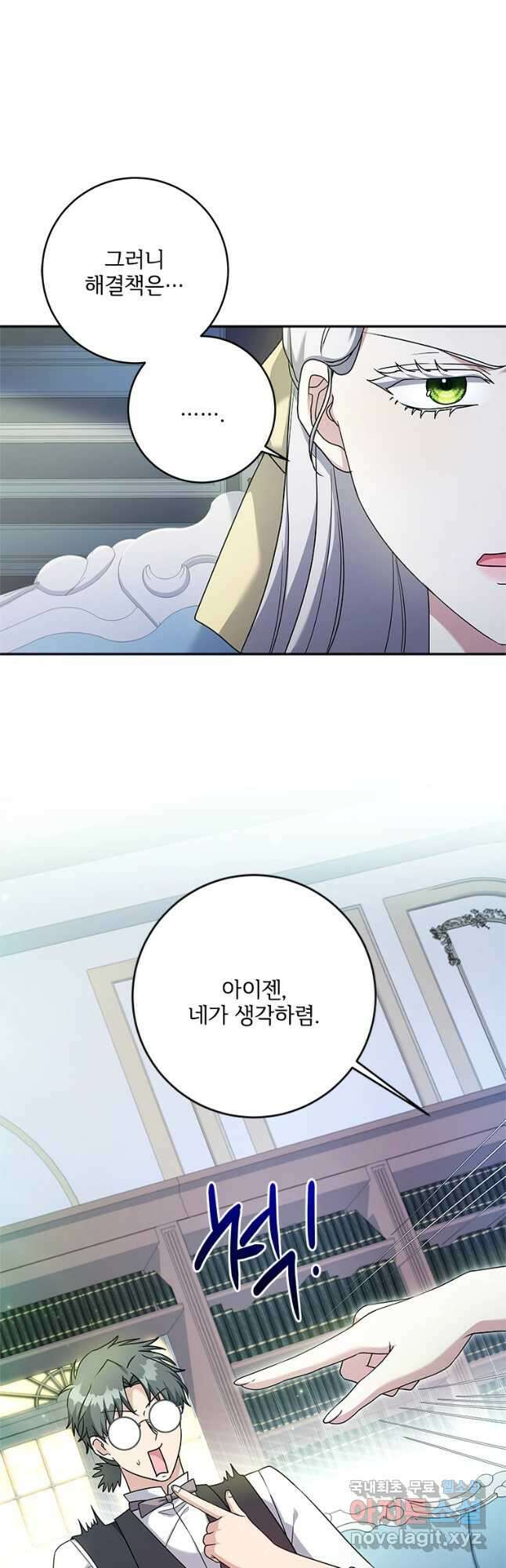 시한부라서 파업했는데 65화 5