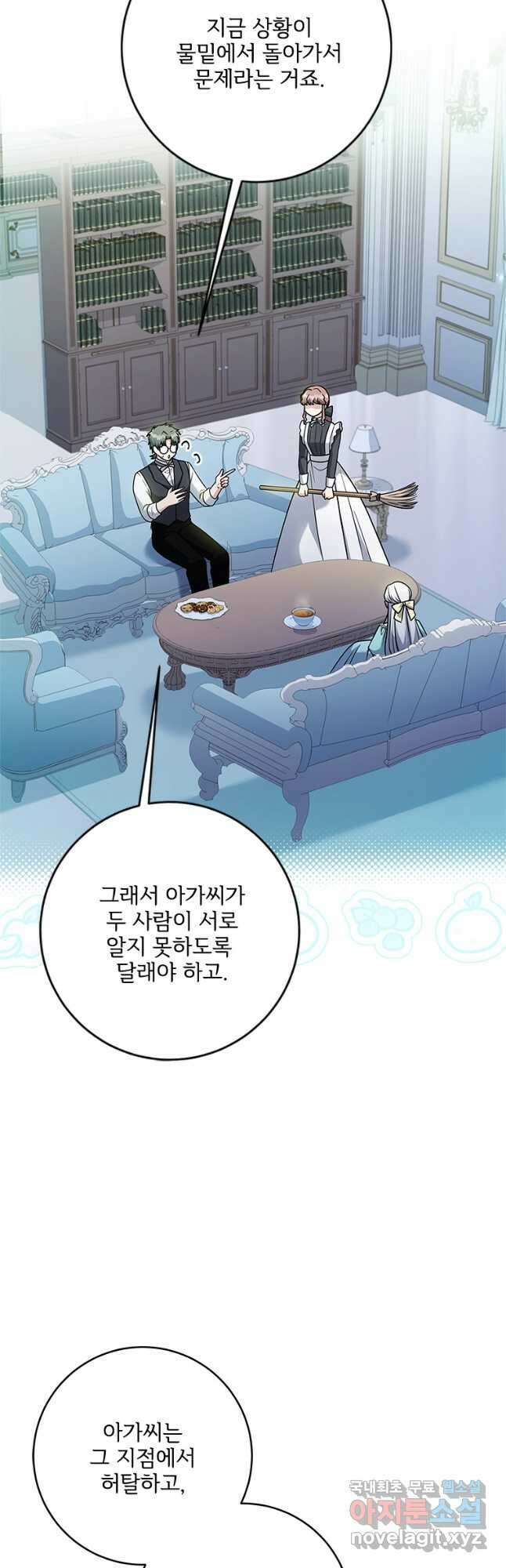 시한부라서 파업했는데 65화 7