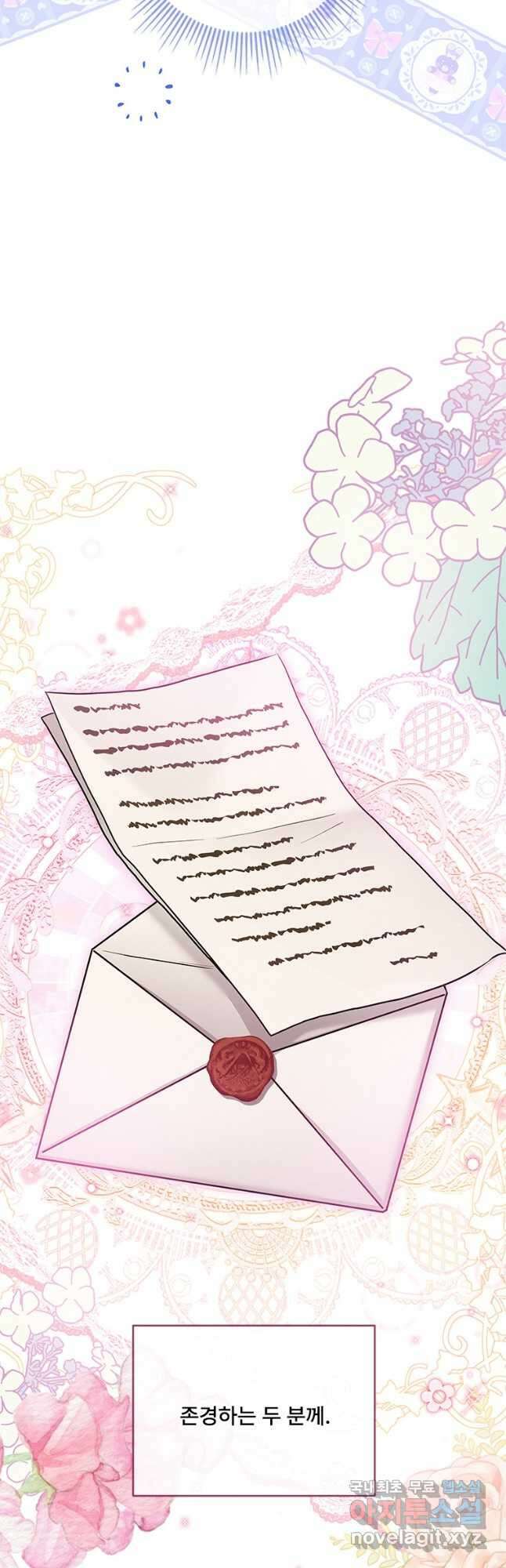 시한부라서 파업했는데 65화 12