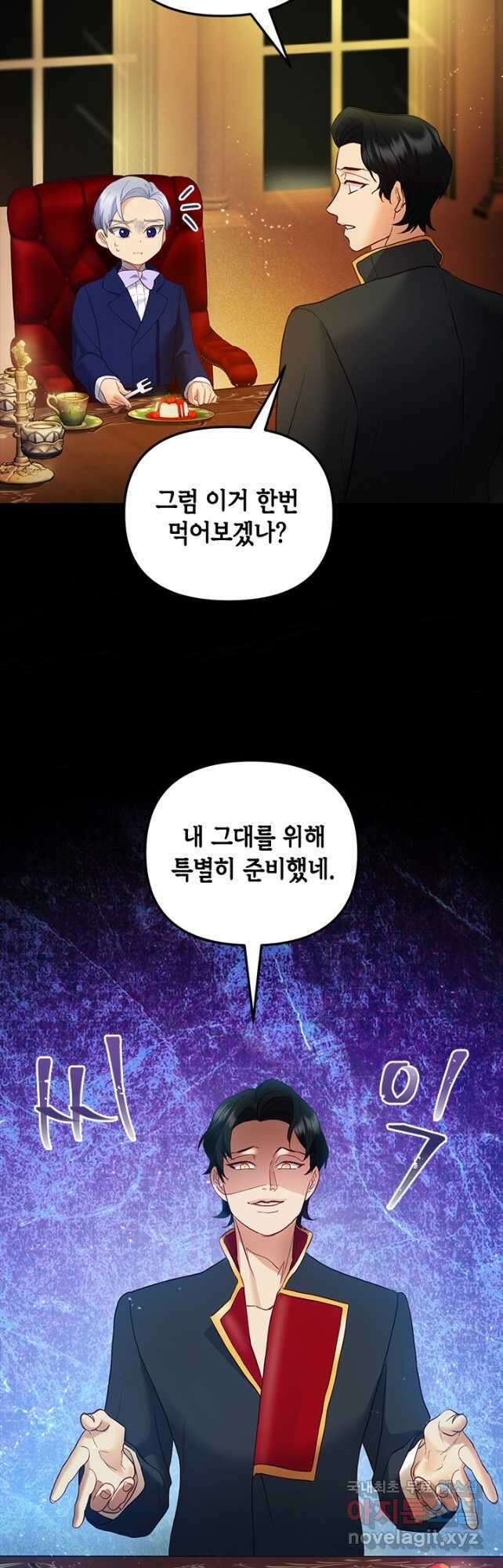 가짜 애첩의 화려한 일상  67화 5