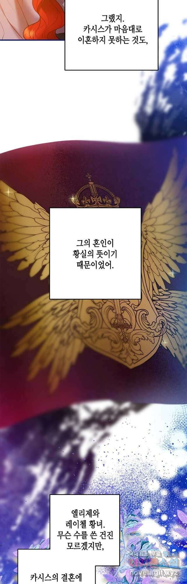 가짜 애첩의 화려한 일상  67화 12