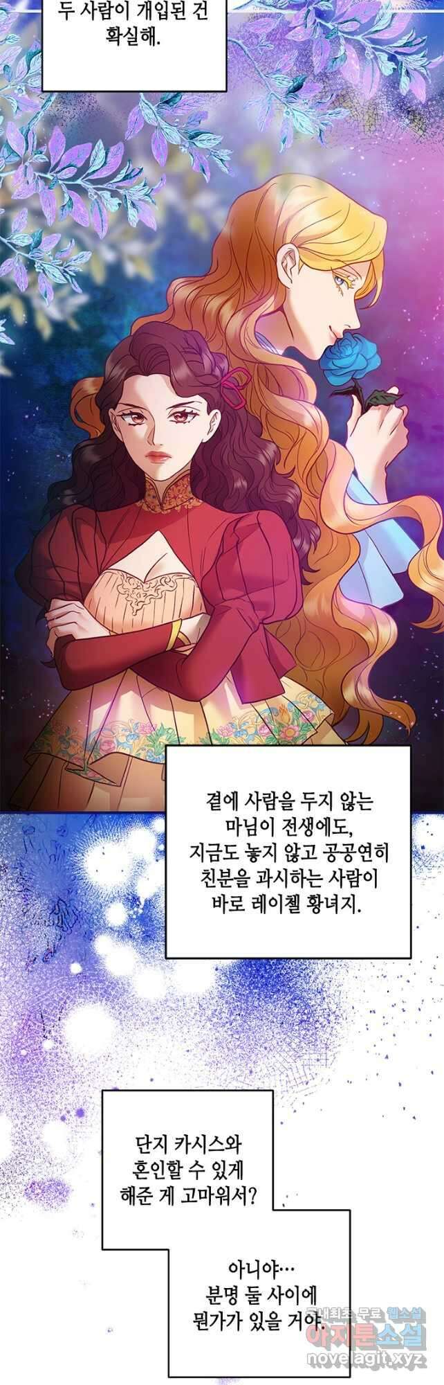 가짜 애첩의 화려한 일상  67화 13