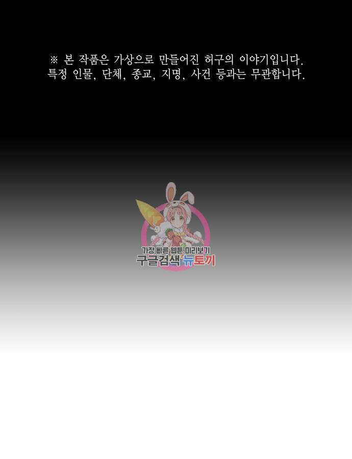 현실퀘스트 108화 1