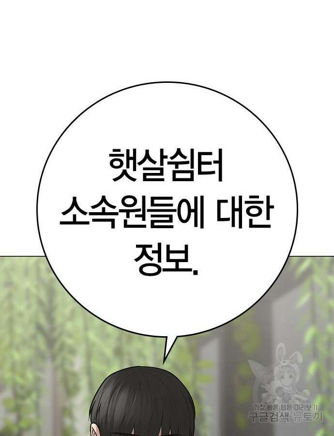 현실퀘스트 108화 4