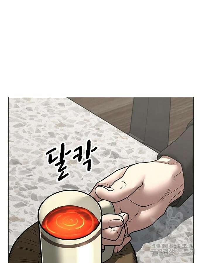 현실퀘스트 108화 6