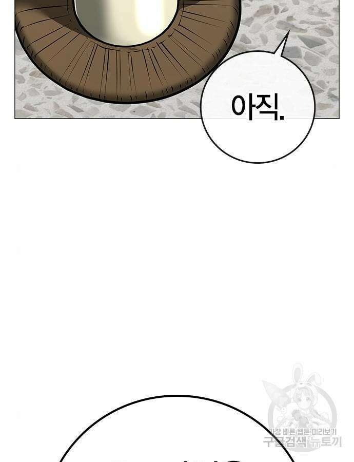 현실퀘스트 108화 7