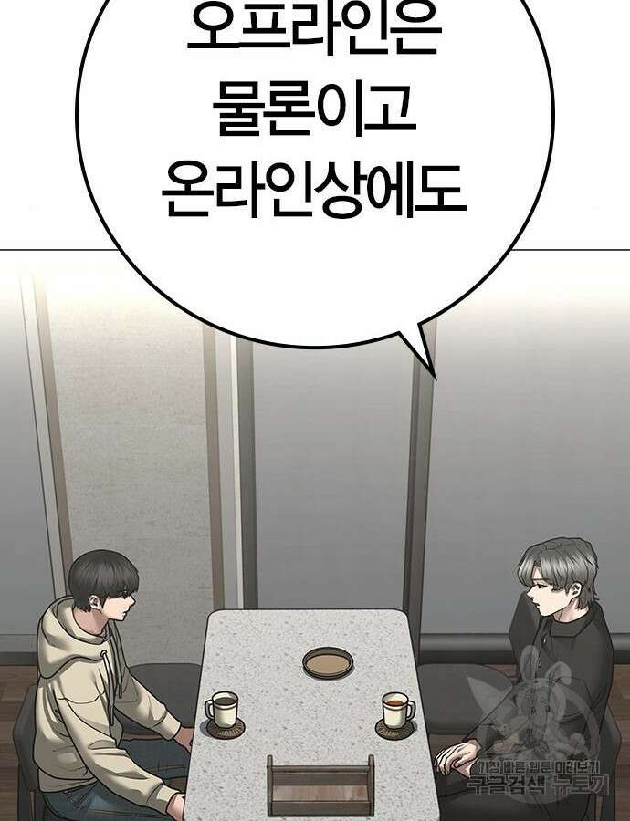 현실퀘스트 108화 8