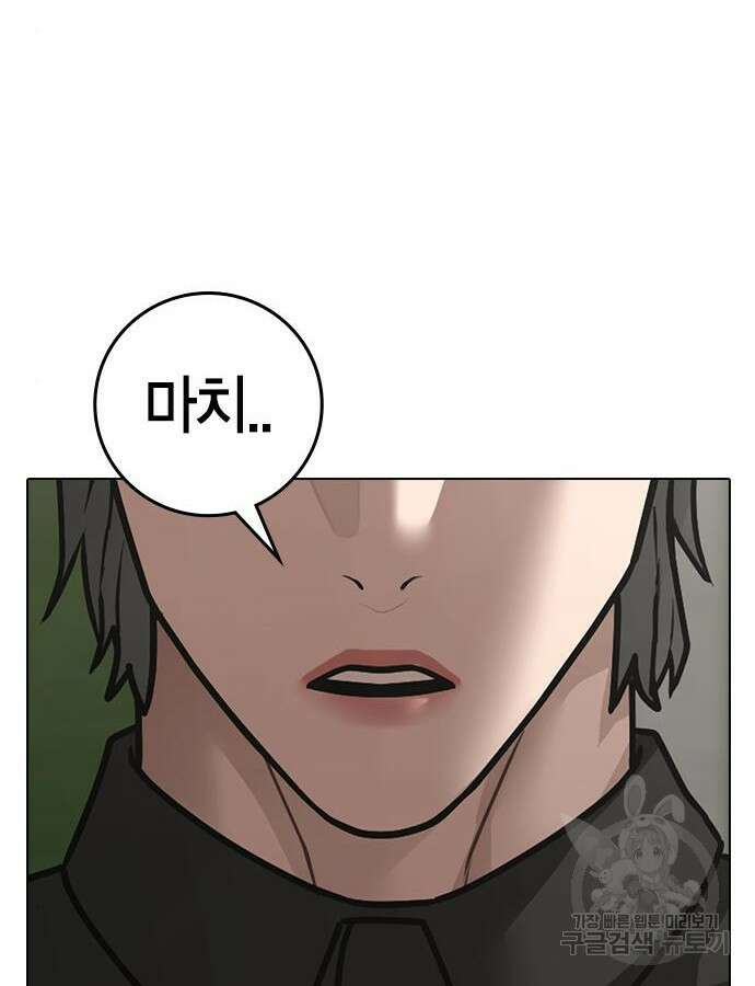 현실퀘스트 108화 10