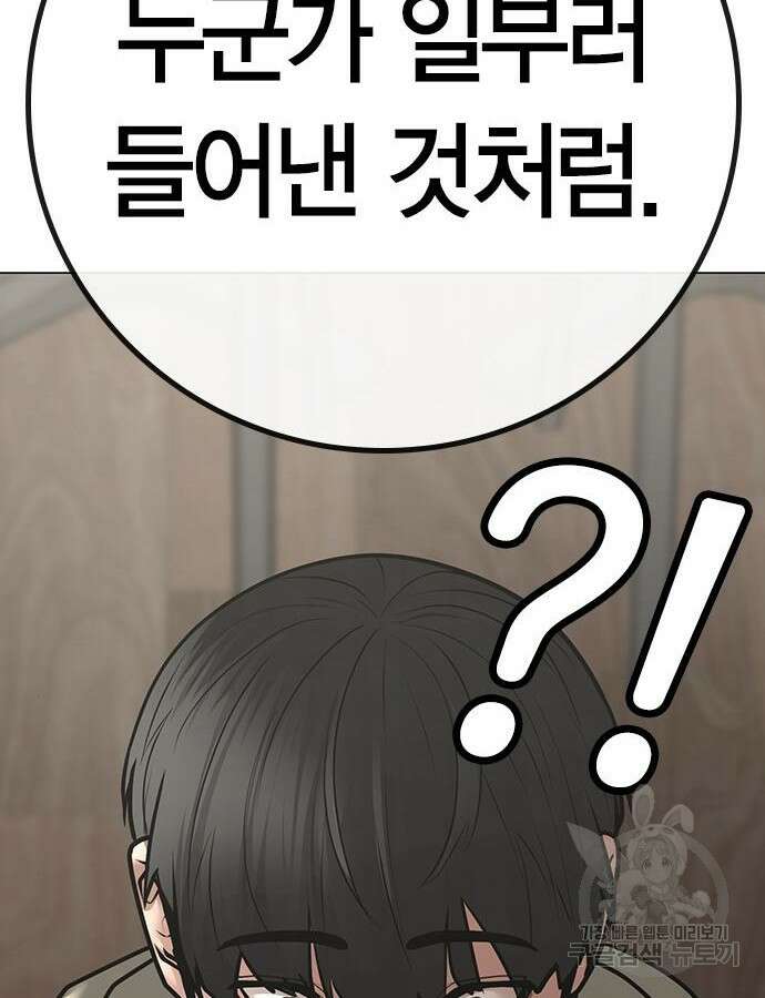 현실퀘스트 108화 12