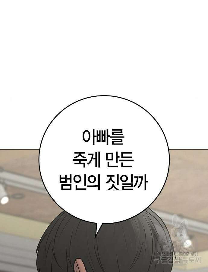 현실퀘스트 108화 15
