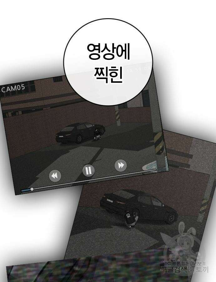 현실퀘스트 108화 17