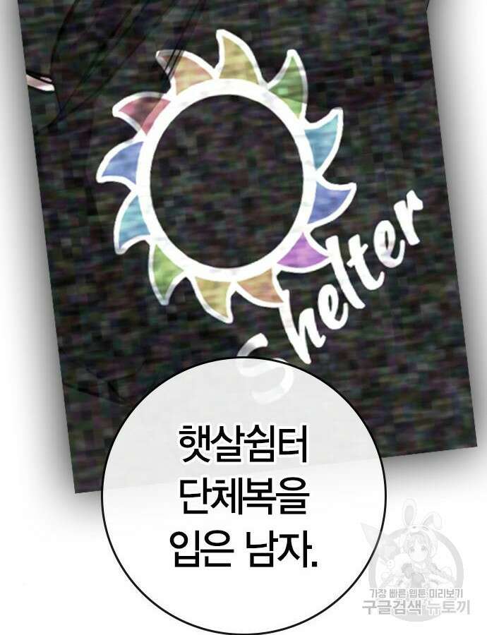 현실퀘스트 108화 18