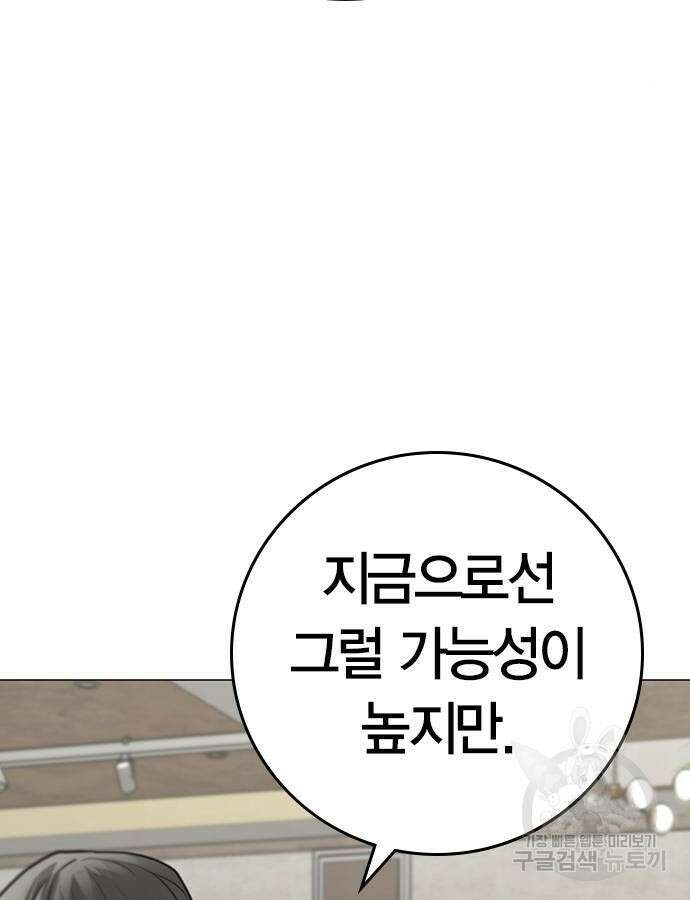 현실퀘스트 108화 19