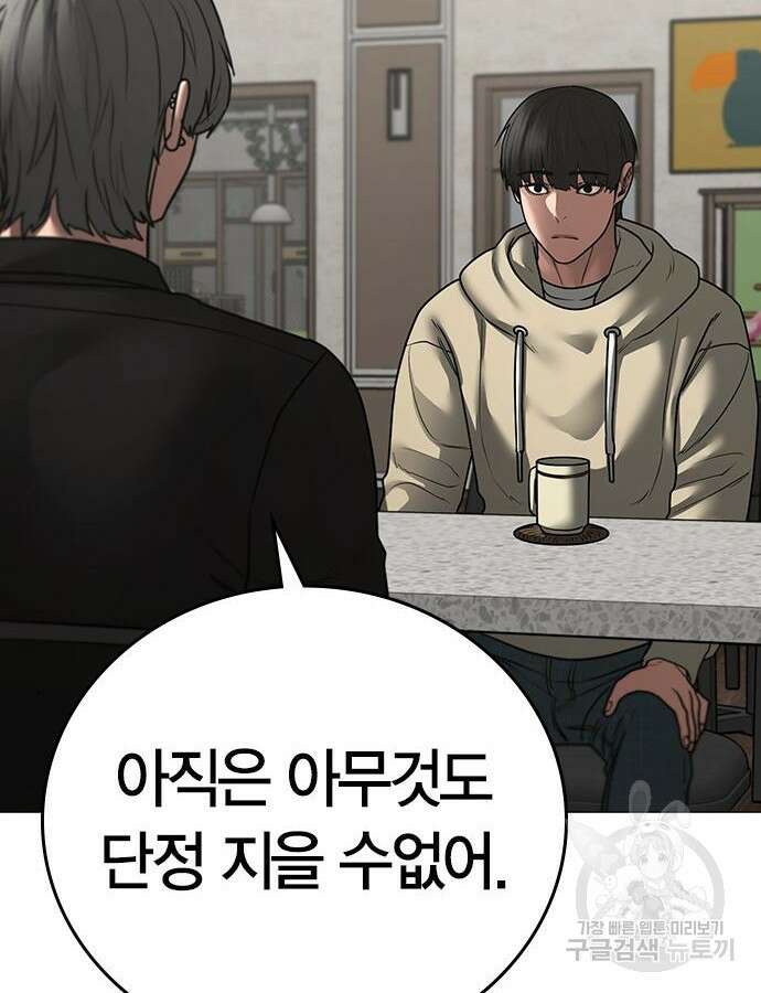 현실퀘스트 108화 20