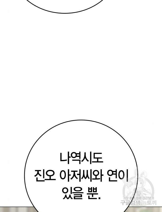 현실퀘스트 108화 21