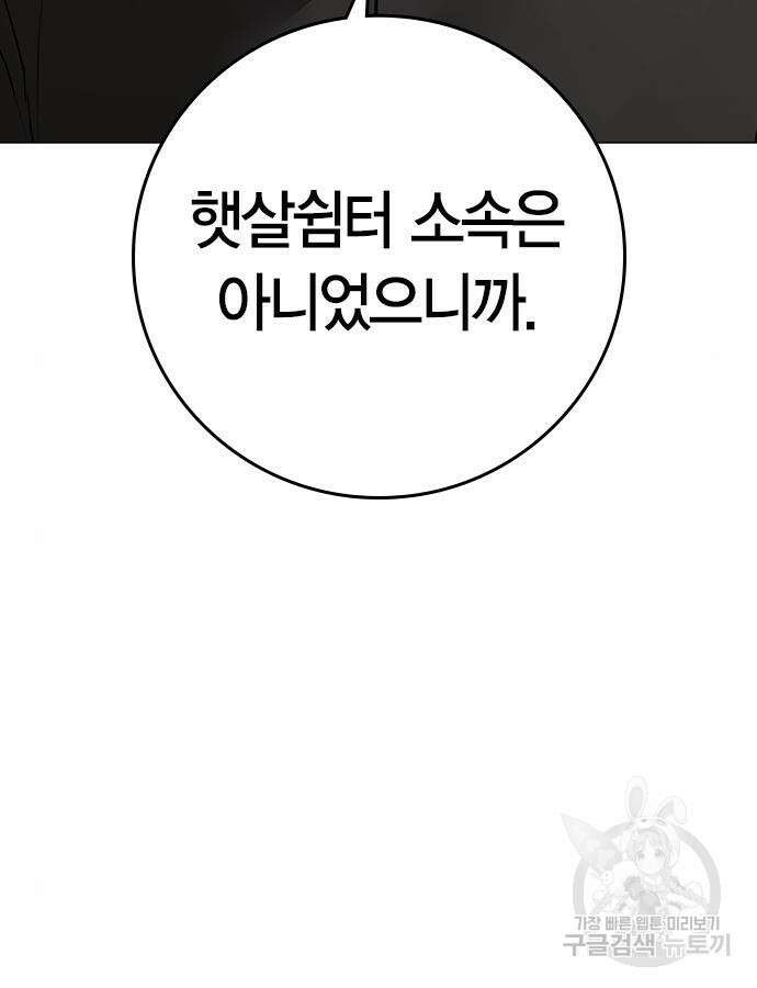 현실퀘스트 108화 23