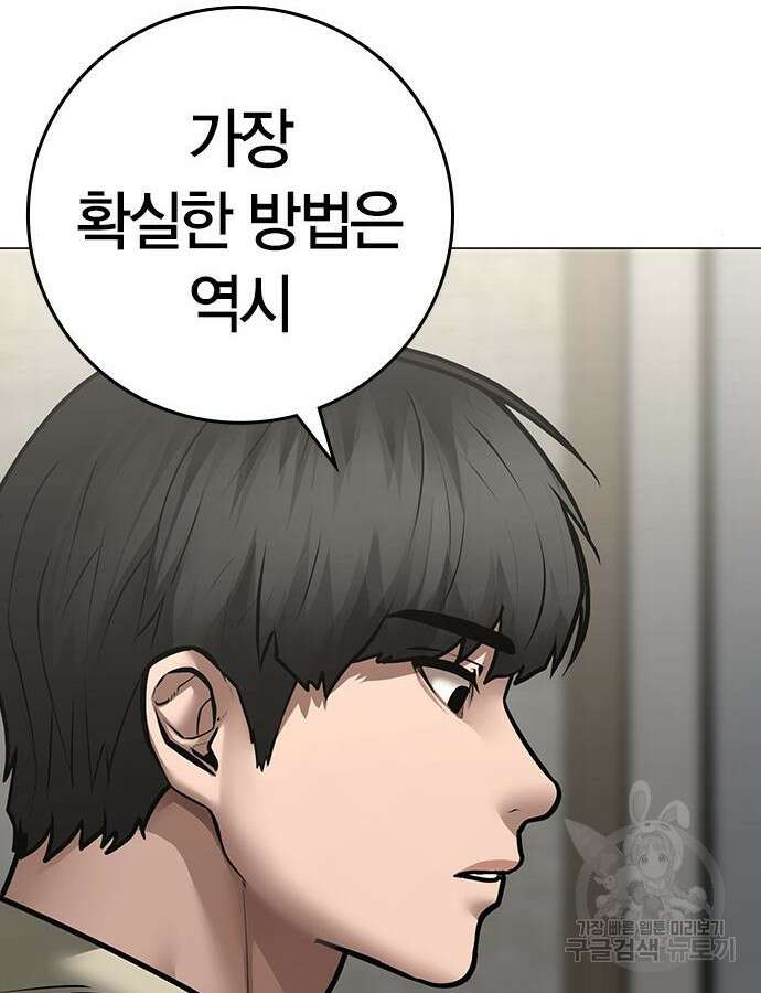 현실퀘스트 108화 24